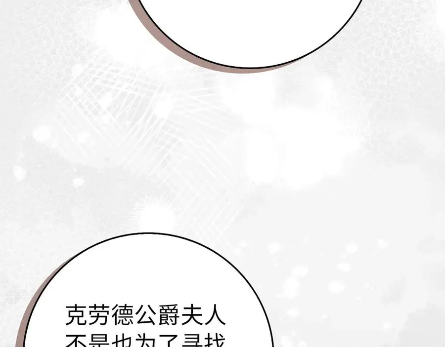 第93话 心有所属 第214页