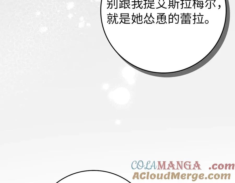 第93话 心有所属 第217页