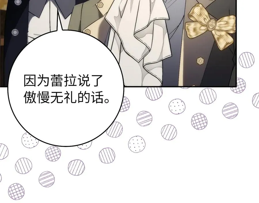 第93话 心有所属 第220页