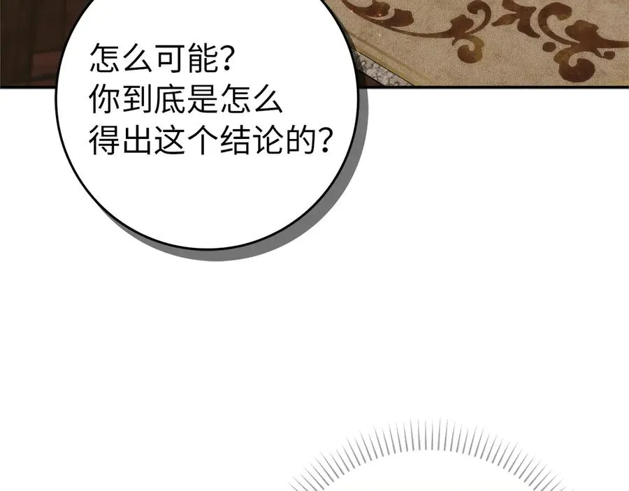 第93话 心有所属 第224页