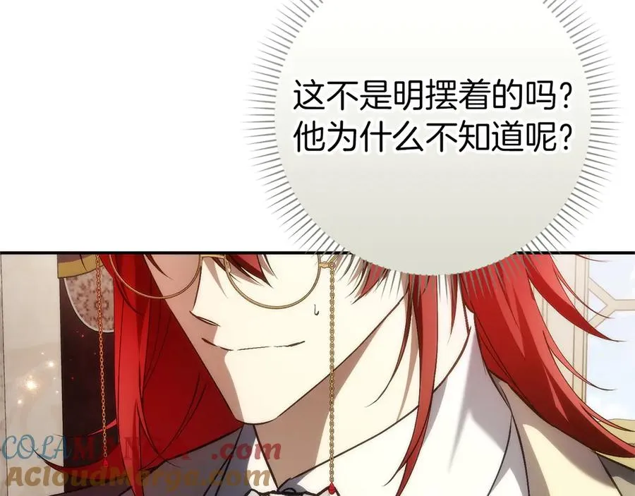 第93话 心有所属 第225页