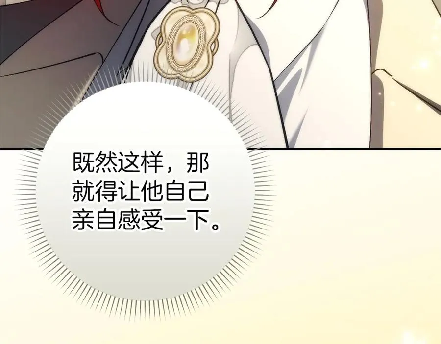 第93话 心有所属 第226页