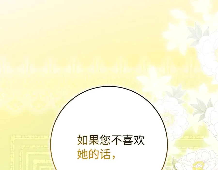 第93话 心有所属 第227页