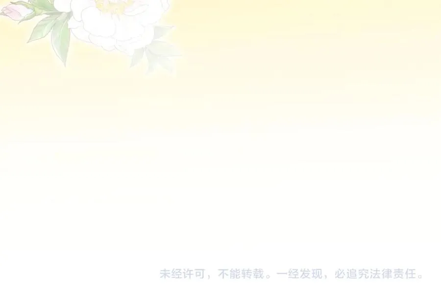 第93话 心有所属 第232页