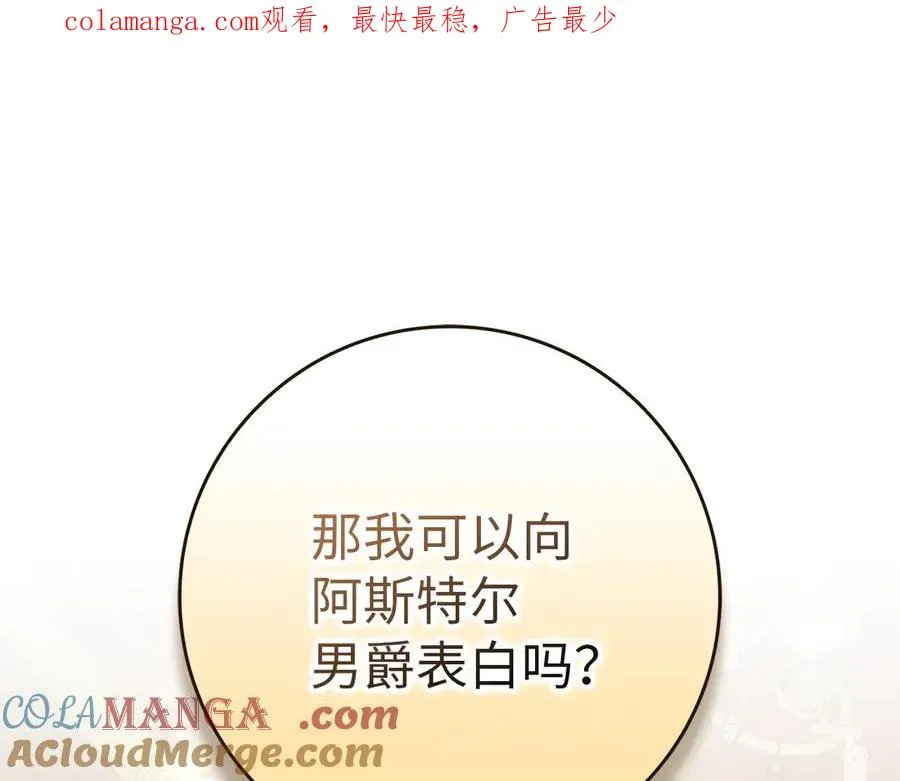 第94话 恍惚的爱 第1页