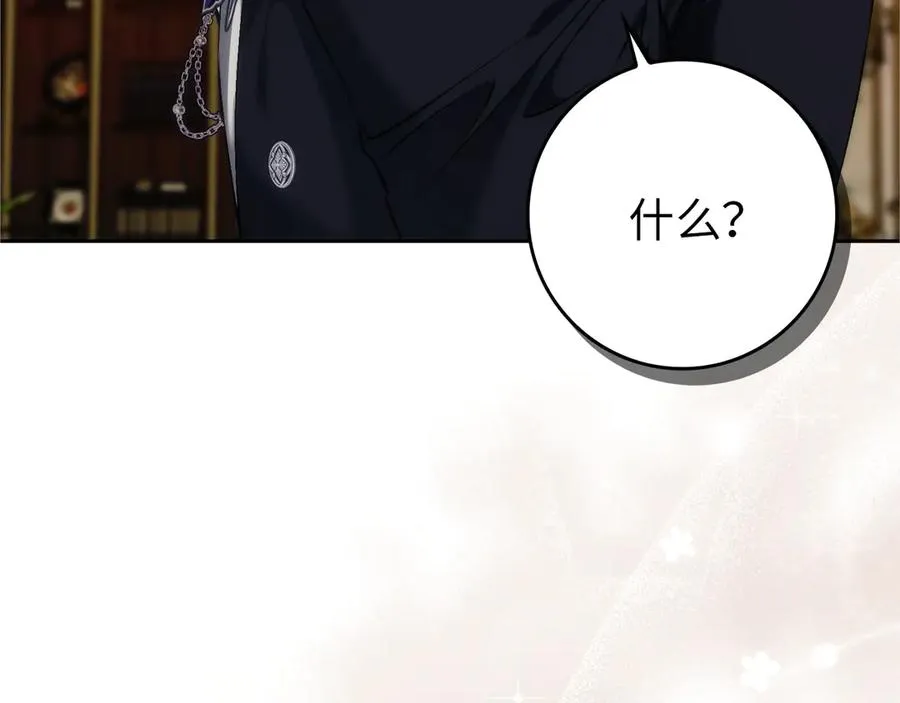 第94话 恍惚的爱 第4页