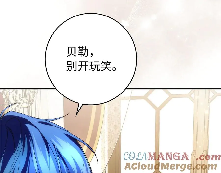 第94话 恍惚的爱 第5页