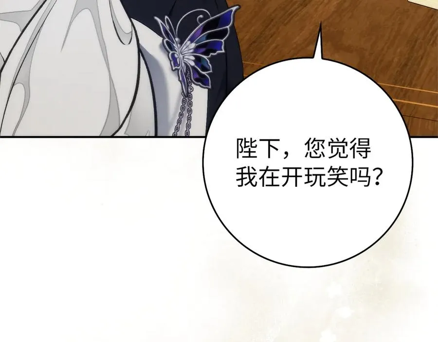 第94话 恍惚的爱 第7页