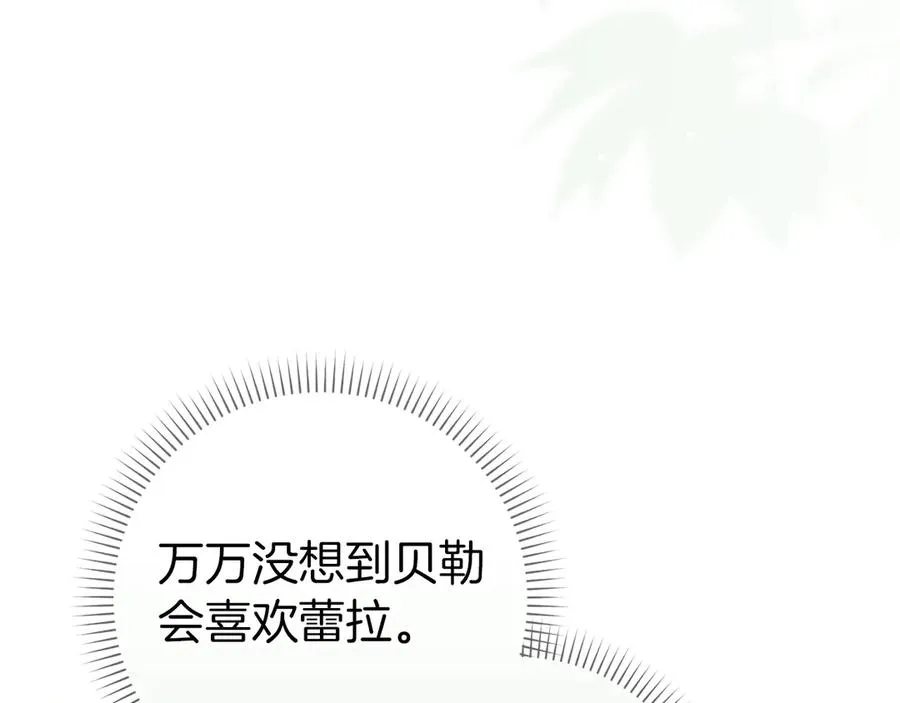 第94话 恍惚的爱 第11页