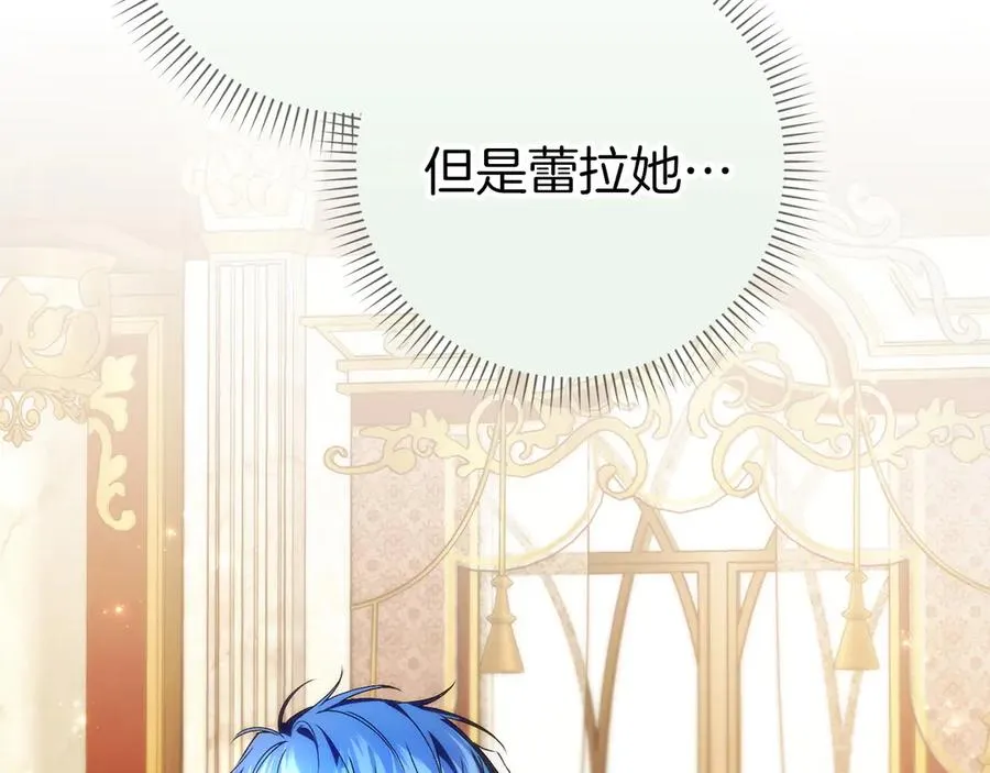 第94话 恍惚的爱 第12页
