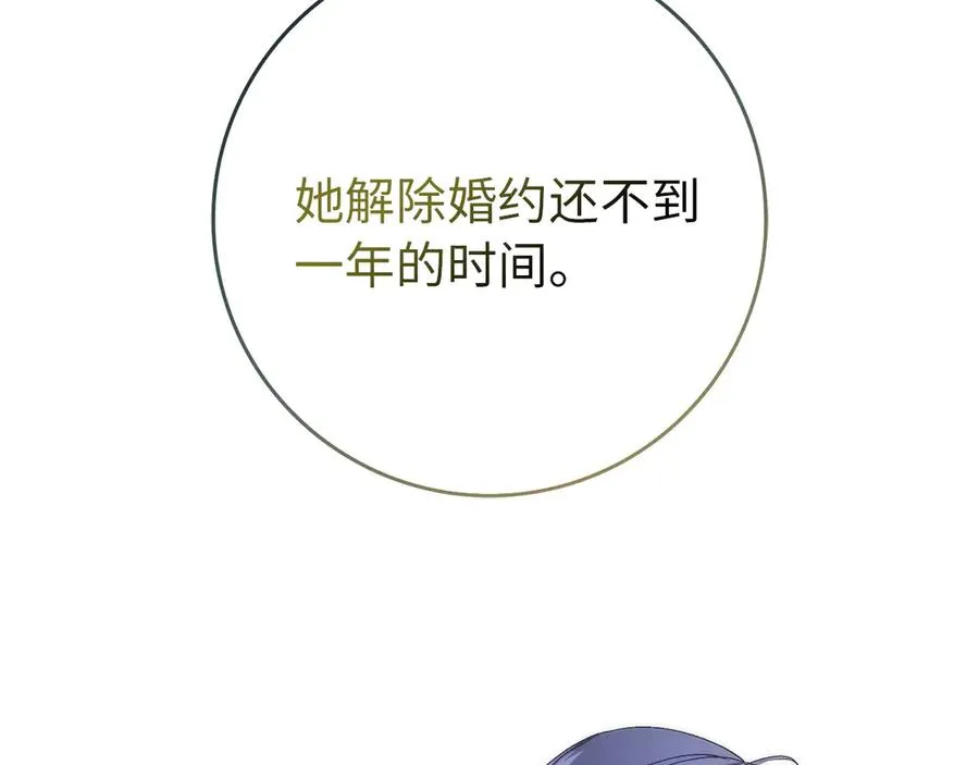 第94话 恍惚的爱 第18页