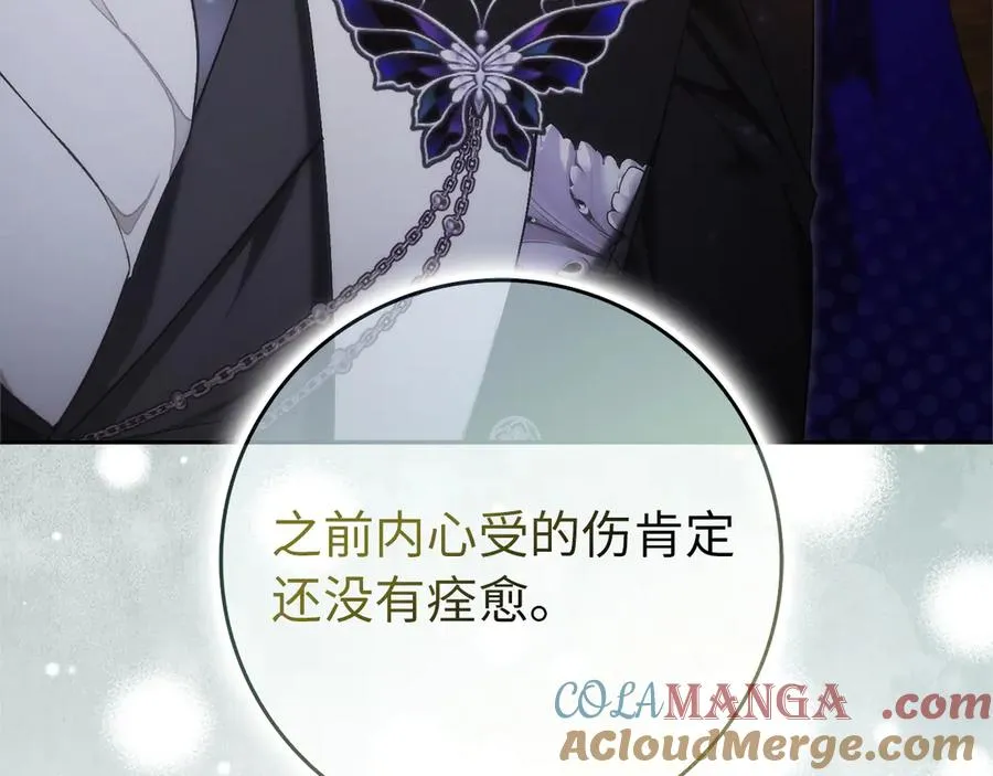 第94话 恍惚的爱 第21页