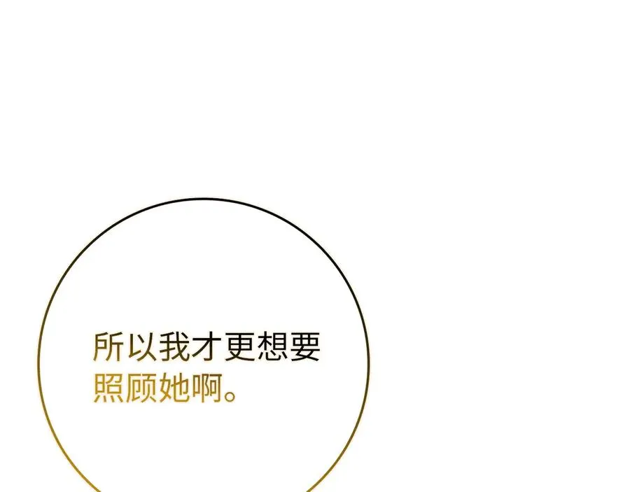 第94话 恍惚的爱 第23页