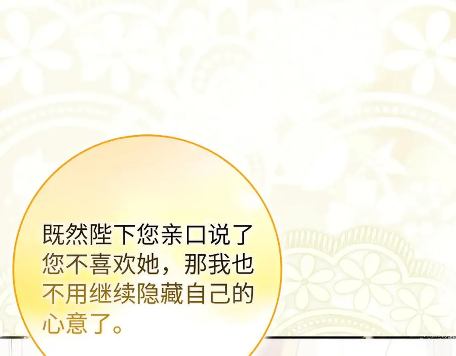 第94话 恍惚的爱 第27页