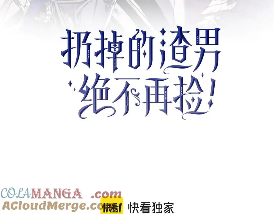 第94话 恍惚的爱 第33页