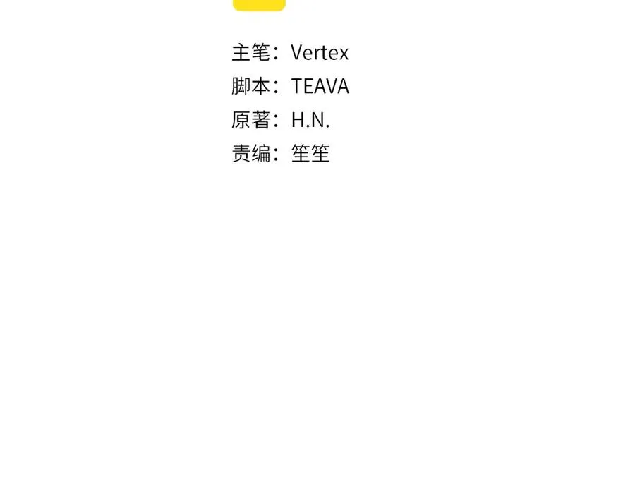 第94话 恍惚的爱 第34页