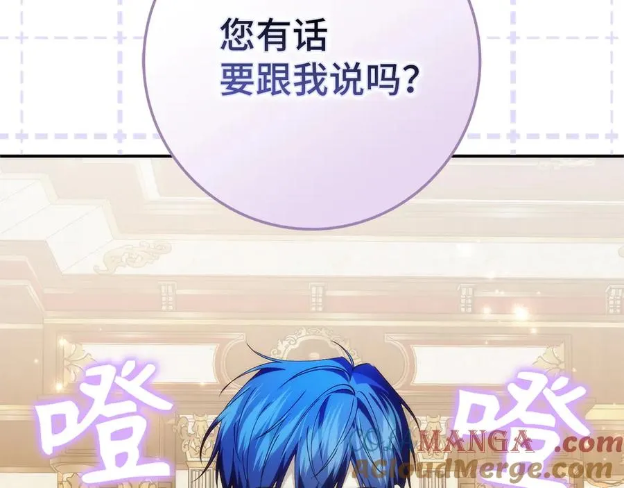 第94话 恍惚的爱 第41页