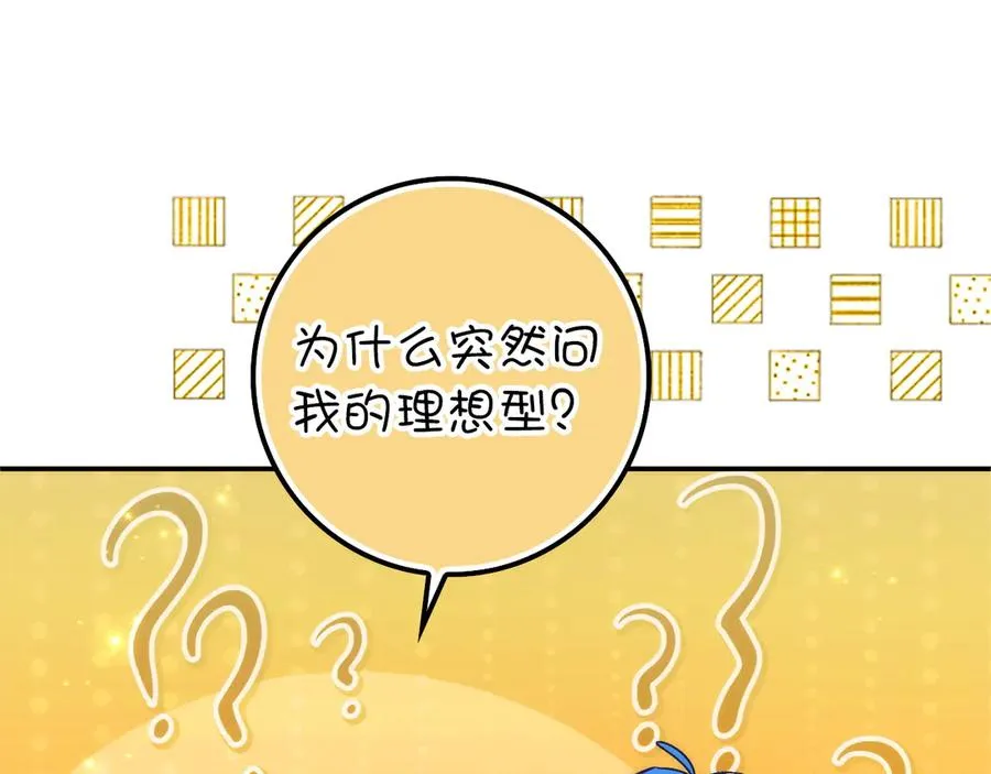 第94话 恍惚的爱 第44页