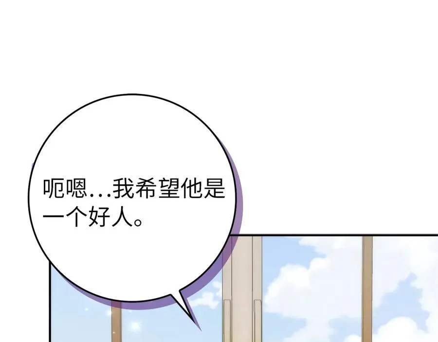 第94话 恍惚的爱 第46页