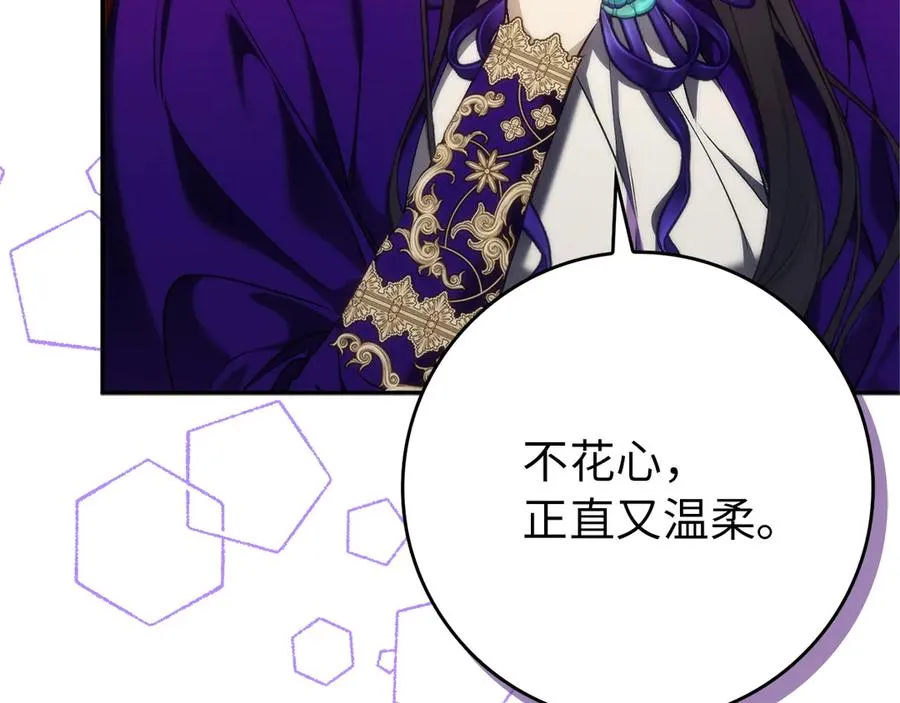 第94话 恍惚的爱 第48页