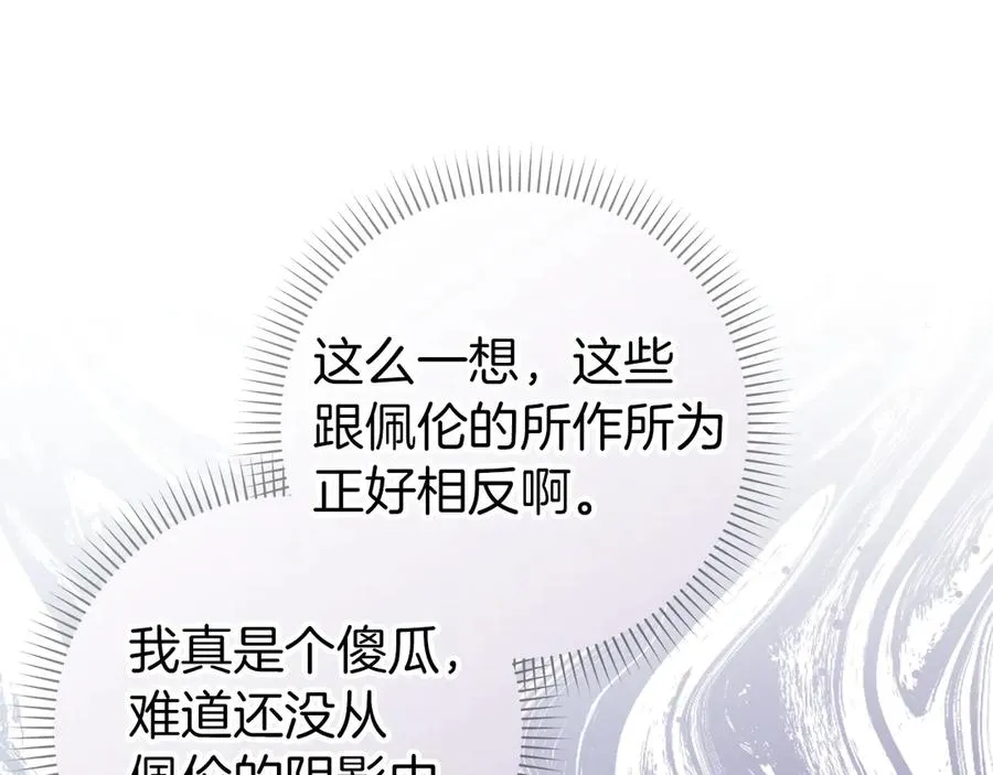 第94话 恍惚的爱 第50页