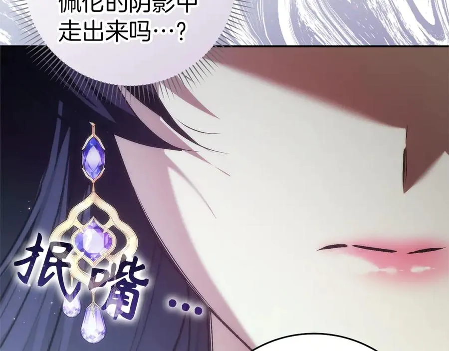 第94话 恍惚的爱 第51页