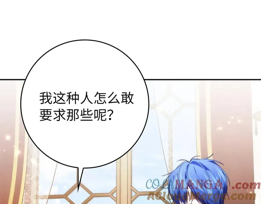 第94话 恍惚的爱 第53页