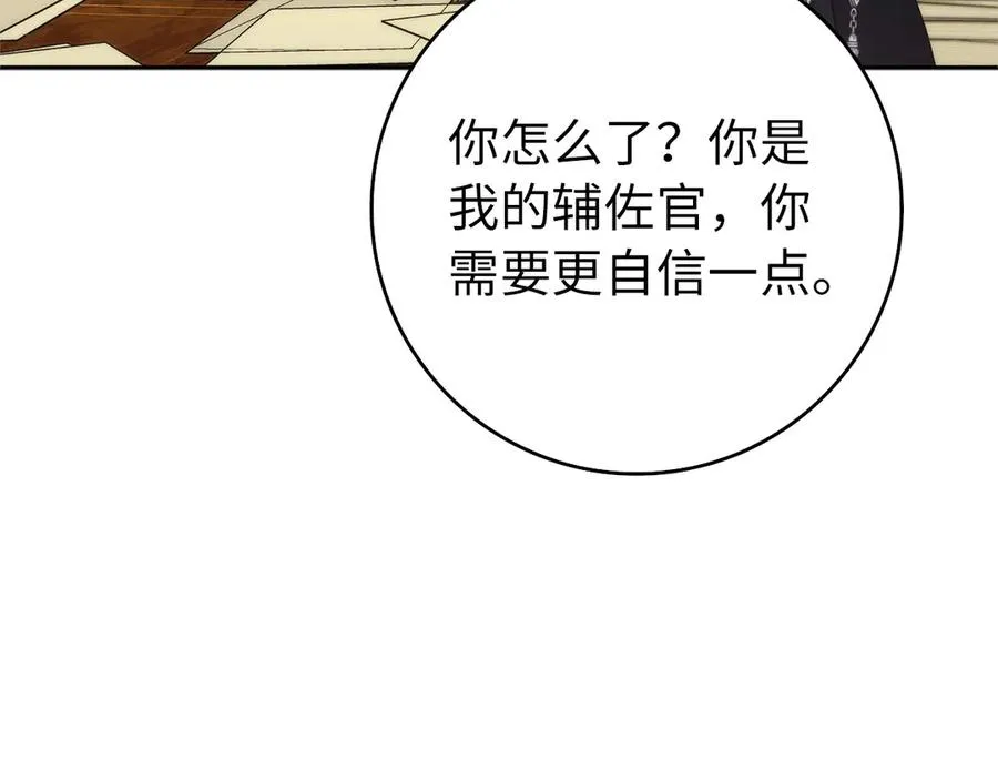 第94话 恍惚的爱 第55页