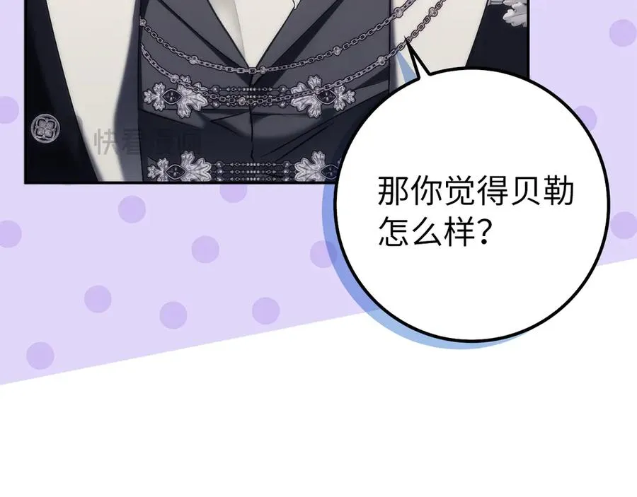 第94话 恍惚的爱 第58页