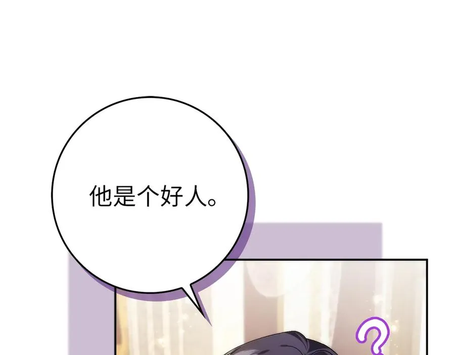 第94话 恍惚的爱 第59页