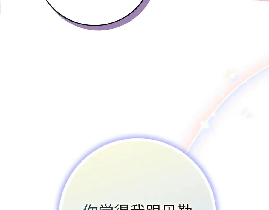 第94话 恍惚的爱 第62页