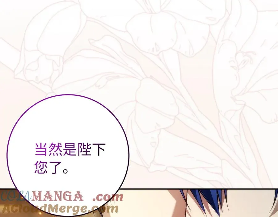 第94话 恍惚的爱 第65页