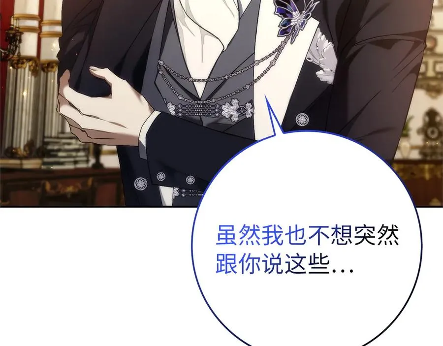 第94话 恍惚的爱 第70页