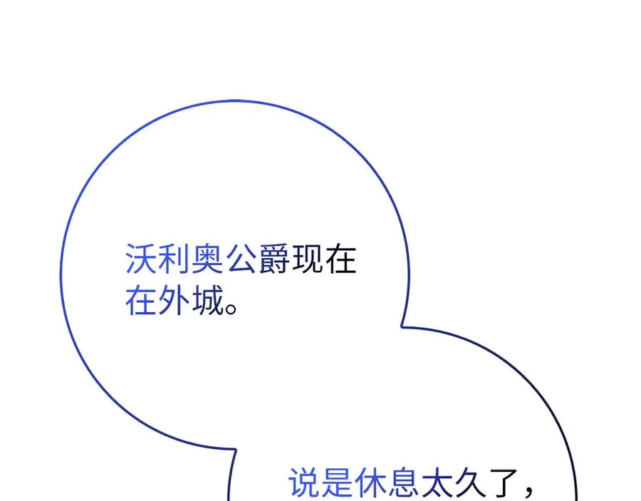 第94话 恍惚的爱 第72页