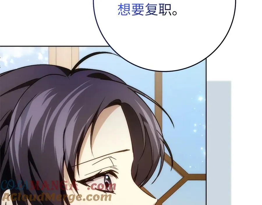 第94话 恍惚的爱 第73页