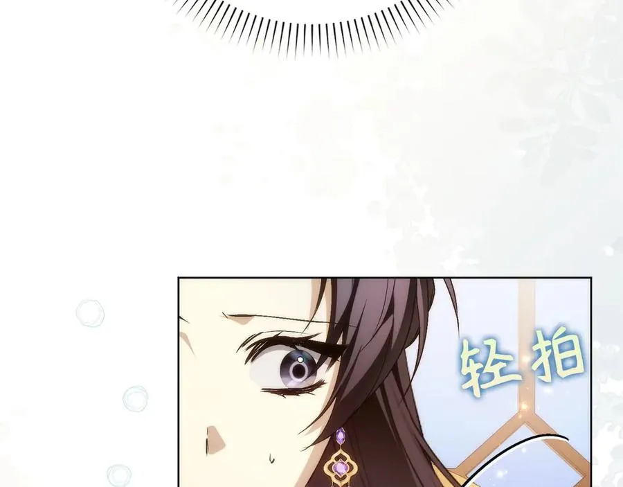 第94话 恍惚的爱 第76页