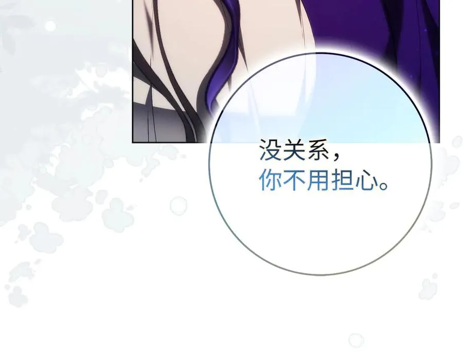 第94话 恍惚的爱 第78页