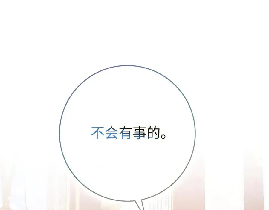 第94话 恍惚的爱 第79页