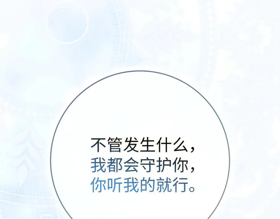 第94话 恍惚的爱 第82页