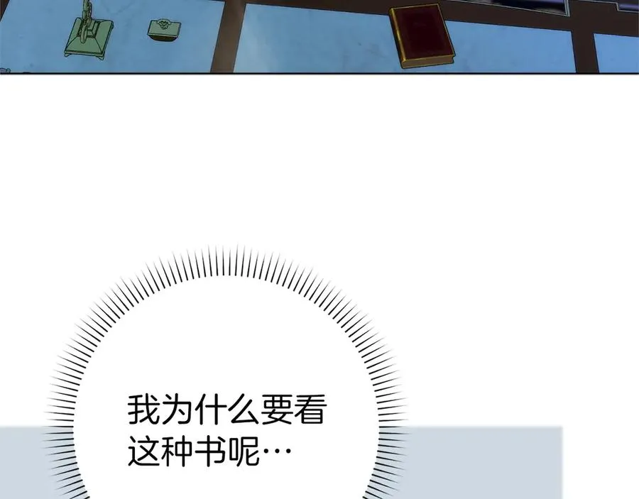 第94话 恍惚的爱 第87页