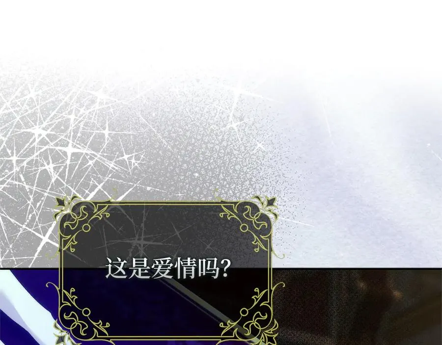 第94话 恍惚的爱 第90页