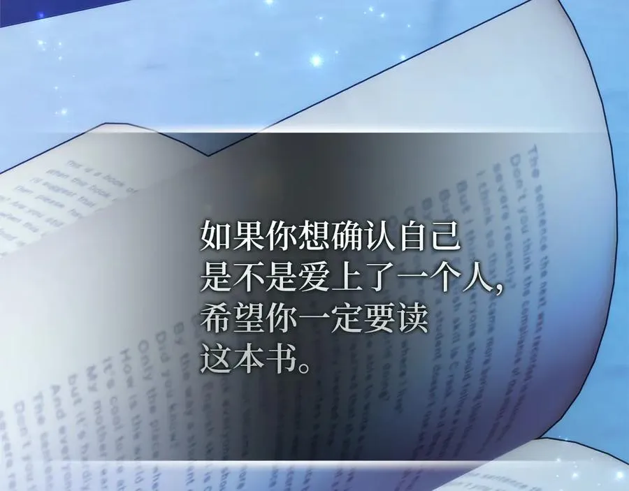 第94话 恍惚的爱 第95页