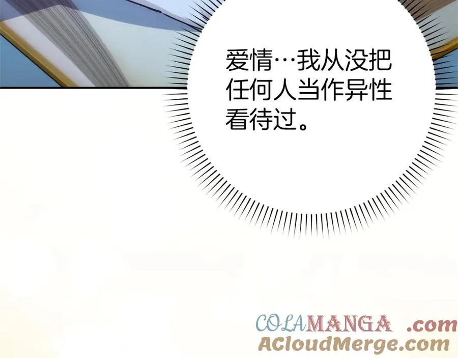 第94话 恍惚的爱 第97页