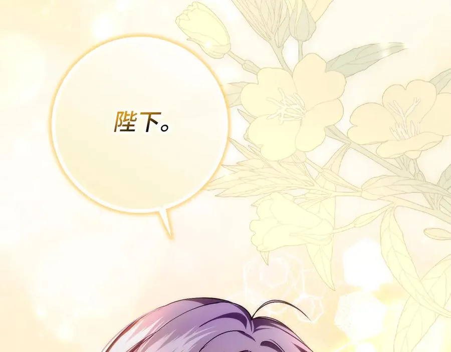 第94话 恍惚的爱 第99页