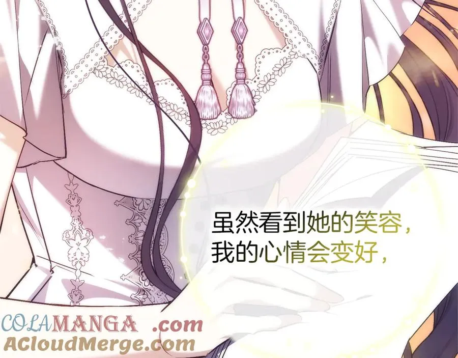 第94话 恍惚的爱 第101页