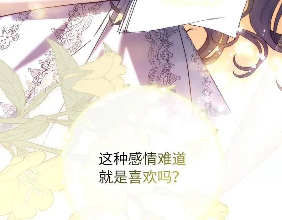 第94话 恍惚的爱 第102页