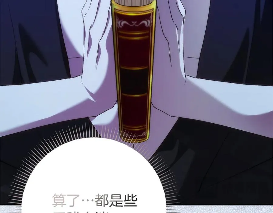 第94话 恍惚的爱 第106页