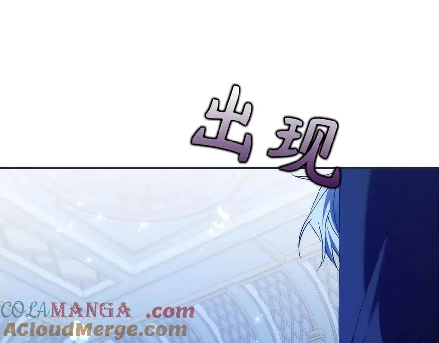 第94话 恍惚的爱 第109页