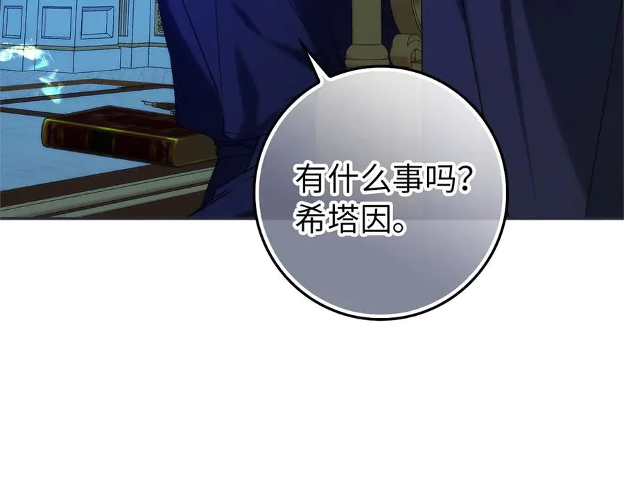第94话 恍惚的爱 第111页