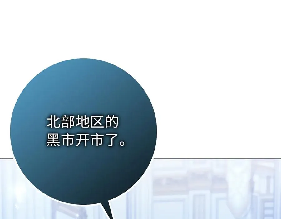 第94话 恍惚的爱 第112页